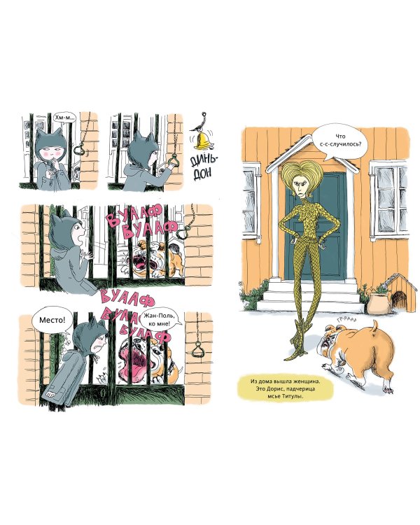 Детектив Мяу. Дело о пропавшей канарейке