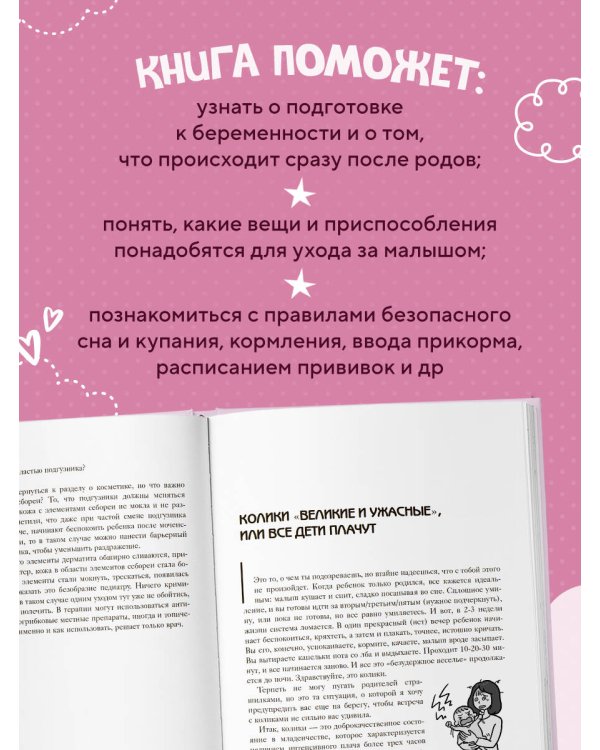 У вас дома младенец. Инструкция, которую забыли приложить в роддоме
