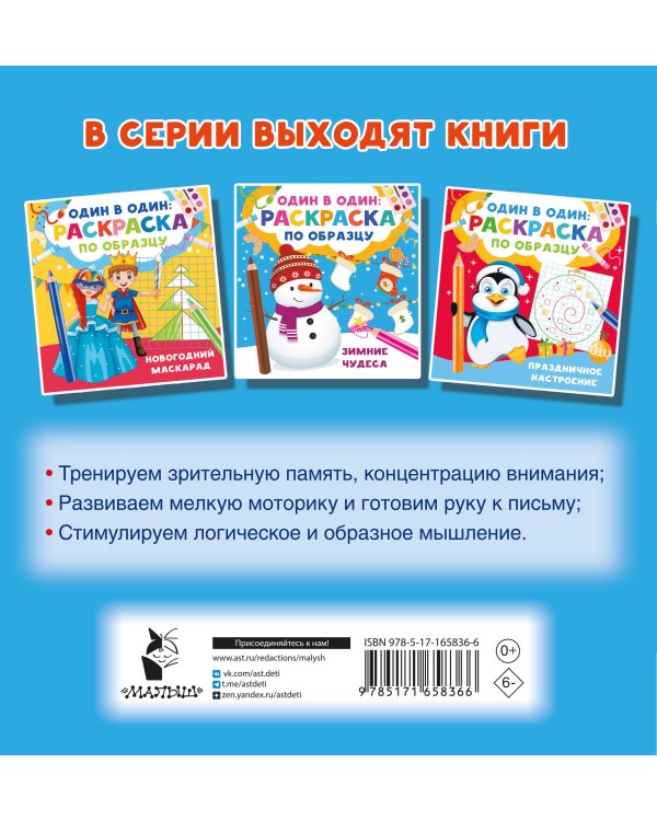 Зимние чудеса