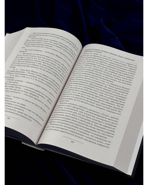 Дополнительное изображение книги «Контуженный-2 (сборник)»