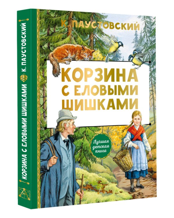 Корзина с еловыми шишками
