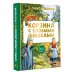 Корзина с еловыми шишками