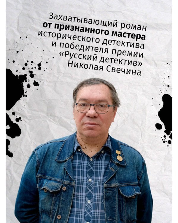 Секретные люди