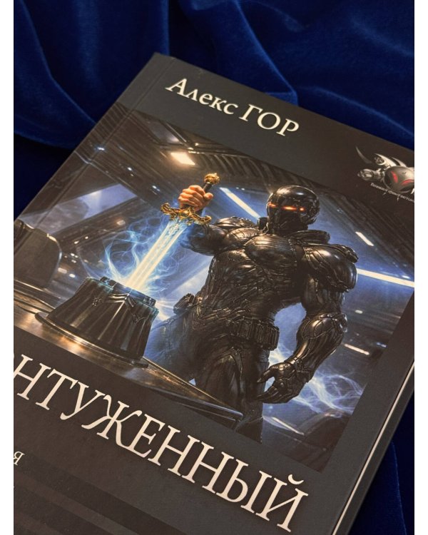 Дополнительное изображение книги «Контуженный-2 (сборник)»