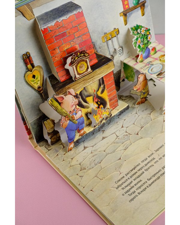 Три поросенка. Рис. Т. Вульфа