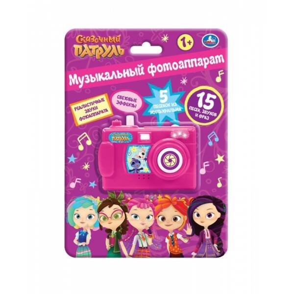 "УМКА" (детские развивающие игрушки) (Умка) Музыкальный фотоаппарат СКАЗОЧНЫЙ ПАТРУЛЬ 5 песен,звуков и фраз.свет.блист.бат Умка в кор.2*96шт