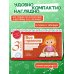 Все правила математики и русского языка. 3 класс