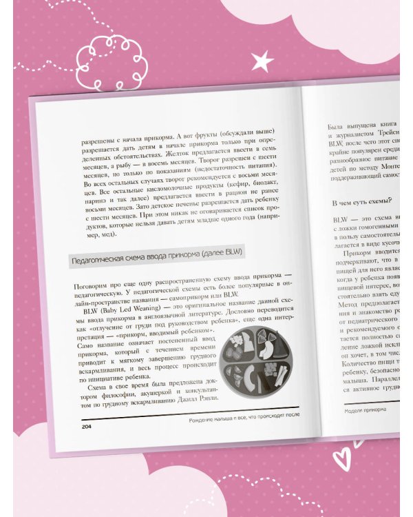У вас дома младенец. Инструкция, которую забыли приложить в роддоме