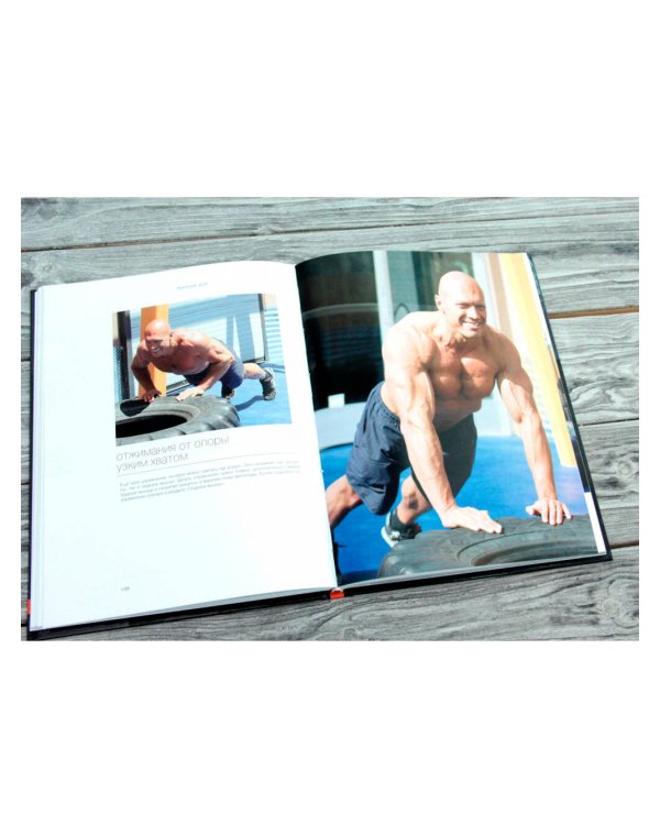 Новый фитнес. Гид по жизни