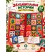 Дополнительное изображение книги «Великие люди России»