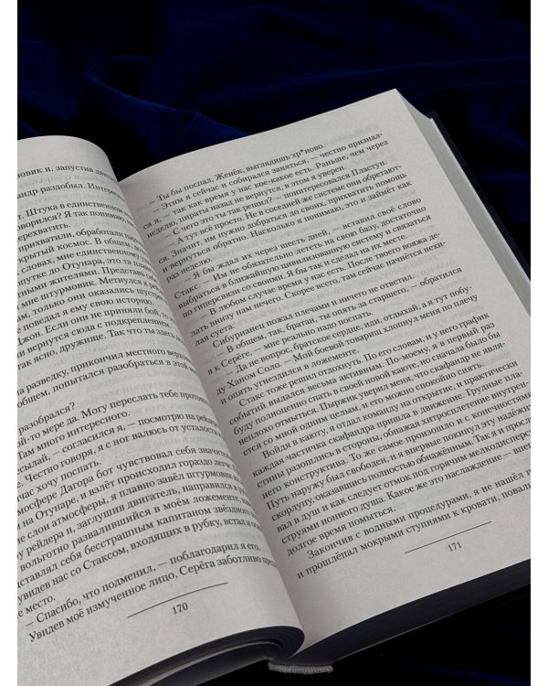 Дополнительное изображение книги «Контуженный-2 (сборник)»