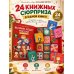 Дополнительное изображение книги «Великие люди России»