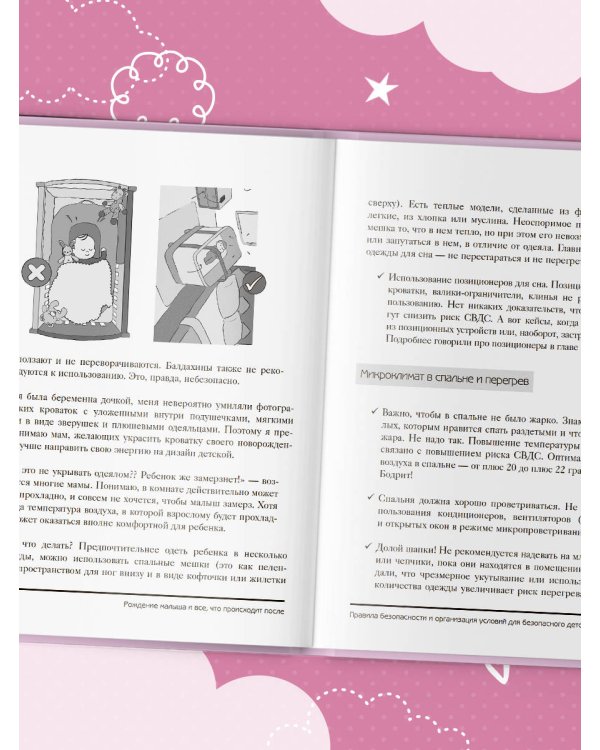 У вас дома младенец. Инструкция, которую забыли приложить в роддоме