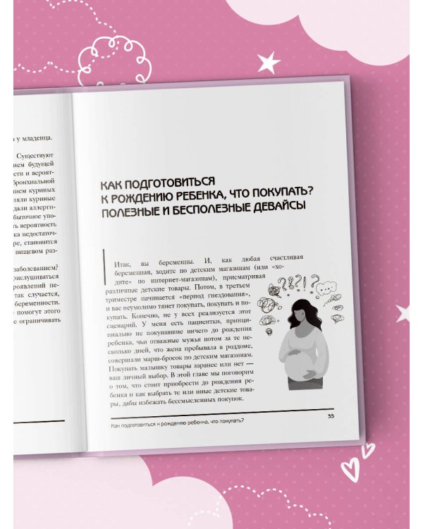 У вас дома младенец. Инструкция, которую забыли приложить в роддоме