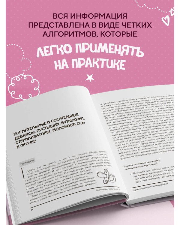 У вас дома младенец. Инструкция, которую забыли приложить в роддоме