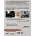 Большой исторический атлас Русские революции и Гражданская война.Большой иллюстрированный атлас