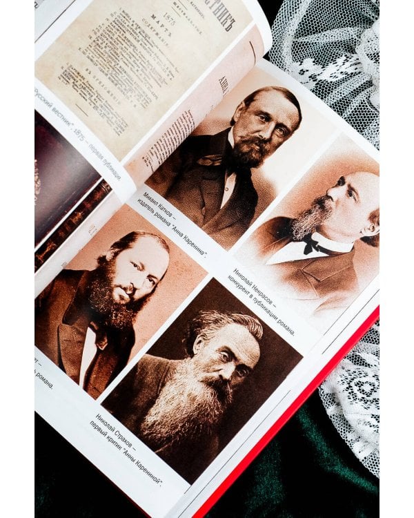 Подлинная история Анны Карениной