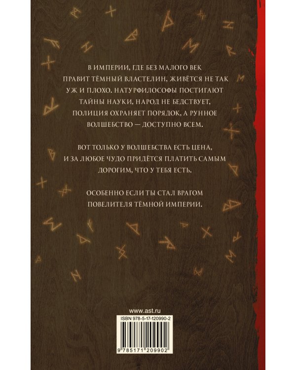 Маги без времени