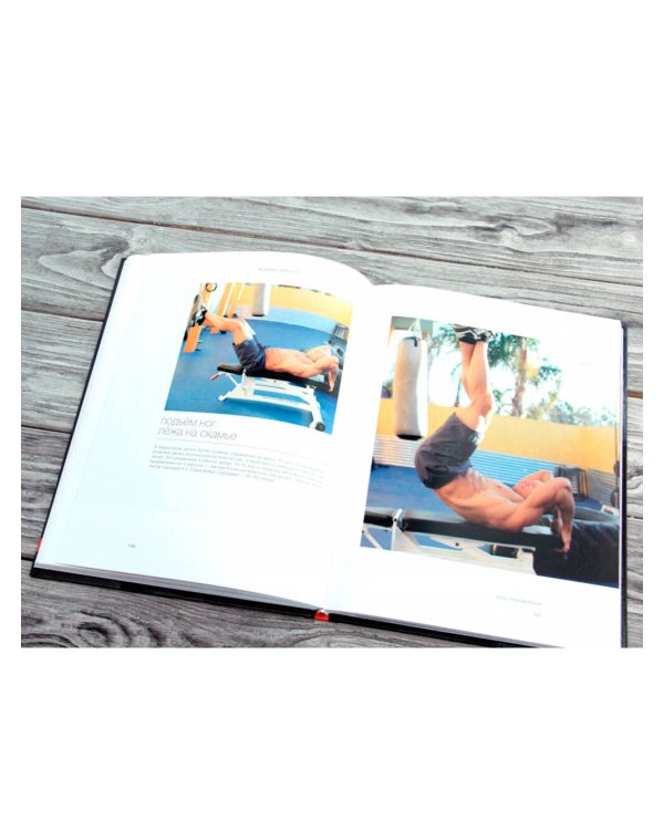 Новый фитнес. Гид по жизни