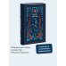 Старуха Изергиль. Вечные истории