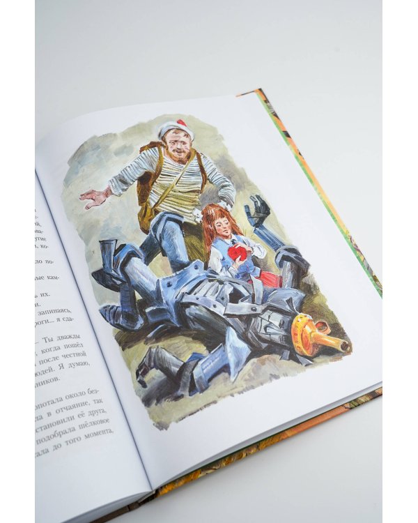 Урфин Джюс и его деревянные солдаты