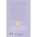 Теплые строки Сны из детства. Шелковая книга о счастье-бабочке, теплом доме и волшебном мостике, ведущем к гармонии
