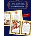 Жар-птица. Русские сказки (ил. Е. Владыченко-Гокиели)