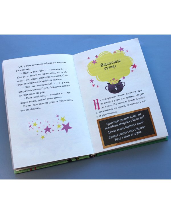 Поросёнок с блёстками (выпуск 2)