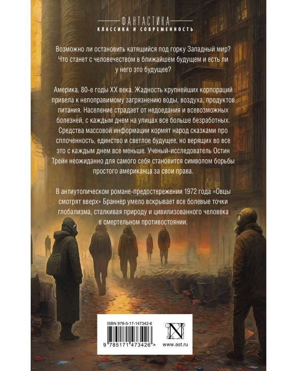 Овцы смотрят вверх