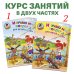 Изучаю мир вокруг: для детей 6-7 лет. Ч. 1