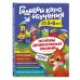 Основы дошкольных знаний. Годовой курс обучения (с карточками) Годовой курс обучения: для детей 5-6 лет (карточки "Читаем по слогам")