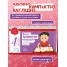 Все правила математики и русского языка. 4 класс