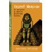 Сергей Мавроди. От лаборанта до фараона финансовых пирамид