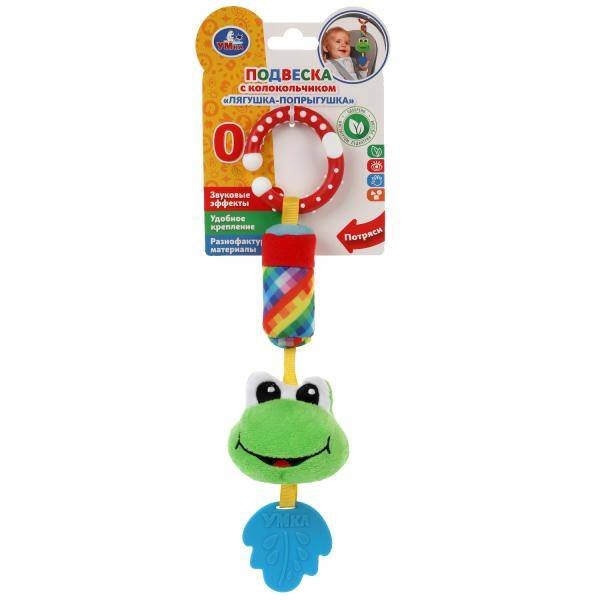 Текстильная игрушка погремушка колокольчик лягушка Умка в кор.260шт