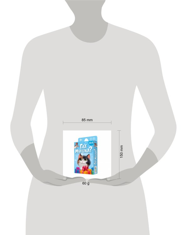 Игра карточная. Где мышка? 32 карточки. 8х12 см. ГЕОДОМ