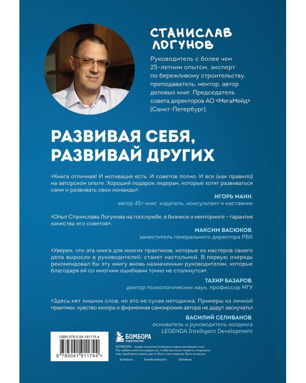 Комплект из 2-х книг. Лидер у доски + Лидер на катке