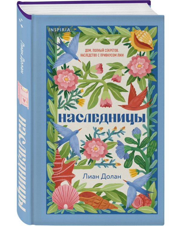 Дополнительное изображение книги «Наследницы»