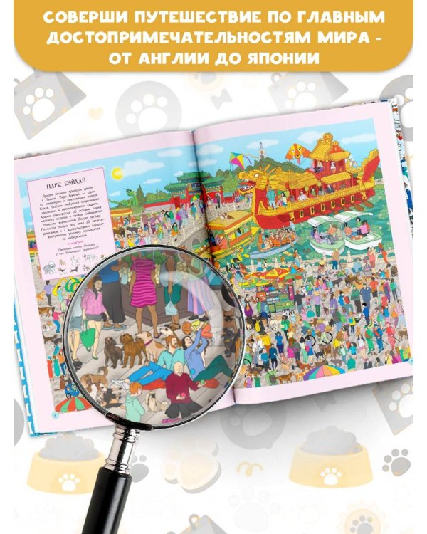 Самая умилительная книга квестов. Щеночки