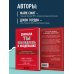 Сначала ты побеждаешь в раздевалке. 7 принципов успеха в бизнесе, спорте и жизни