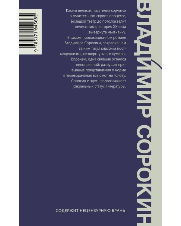 Голубое сало