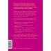Психология МИФ. Главные книги о любви Там, где рождается любовь. Нейронаука о том, как мы выбираем и не выбираем друг друга