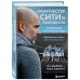 Манчестер Сити Гвардиолы: рождение суперкоманды