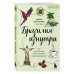Бразилия изнутри. Как на самом деле живут в жаркой стране карнавалов? (покет)