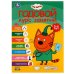 Обложка книги «Годовой курс занятий. 5-6 лет. Три кота. 205х280 мм.  96 стр. КБС. Умка. в кор.15шт», ISBN 9785506055327