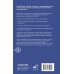 Психология поведения Поймать интуицию. Как избавиться от ограничений и жить в удовольствие