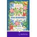 Дополнительное изображение книги «Наследницы»
