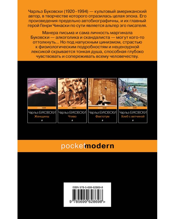 Записки старого козла