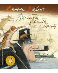 Все бегут, летят и скачут