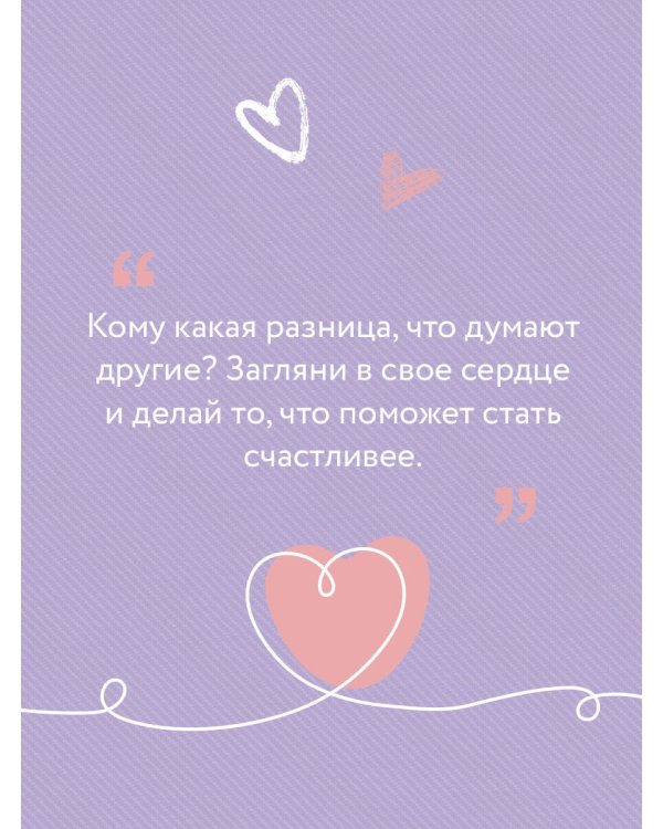 Поцелуй под омелой