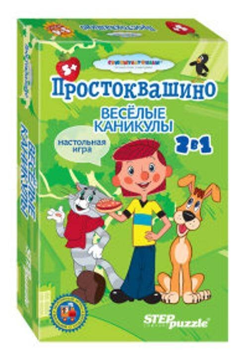 Веселые каникулы. Дорожные игры